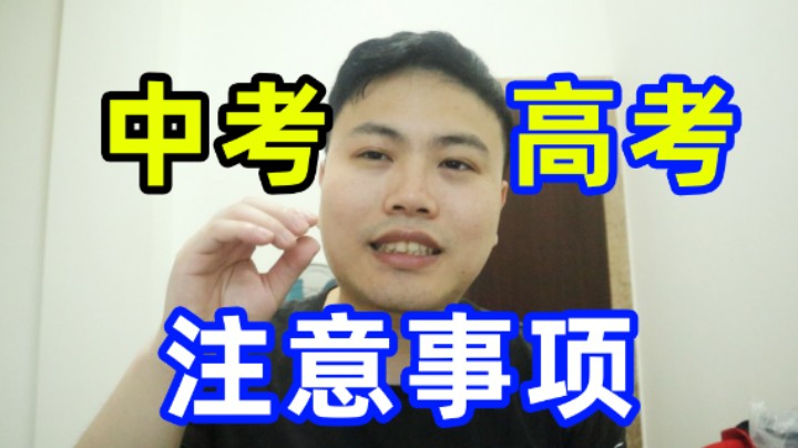 中考高考注意事项！超人JAX生活记录77