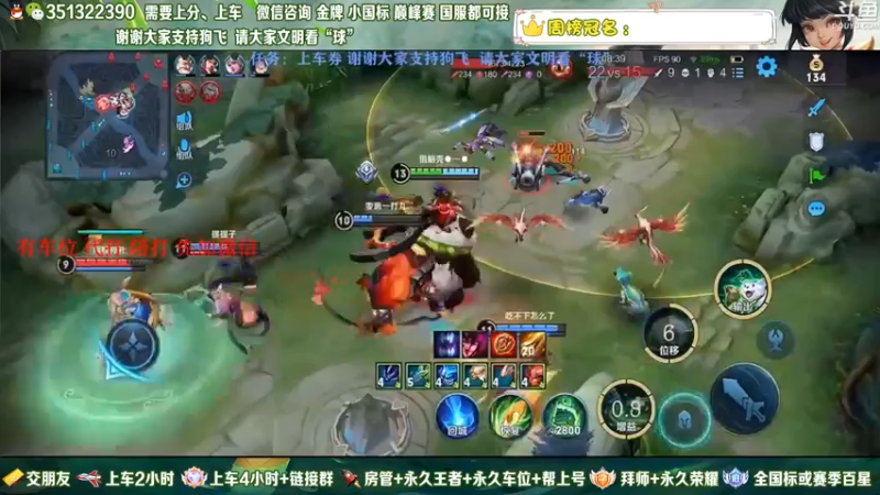 【2022-06-06 12点场】狗飞丶：有车位，国服打野满胜率带粉