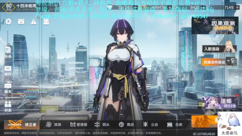 【2022-06-06 00点场】欧根er：看号规划少走弯路多维梦境，深空之眼