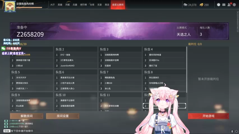 【2022-06-05 21点场】肉肉怎么这么菜：【肉肉】今天十点有联动水友赛~