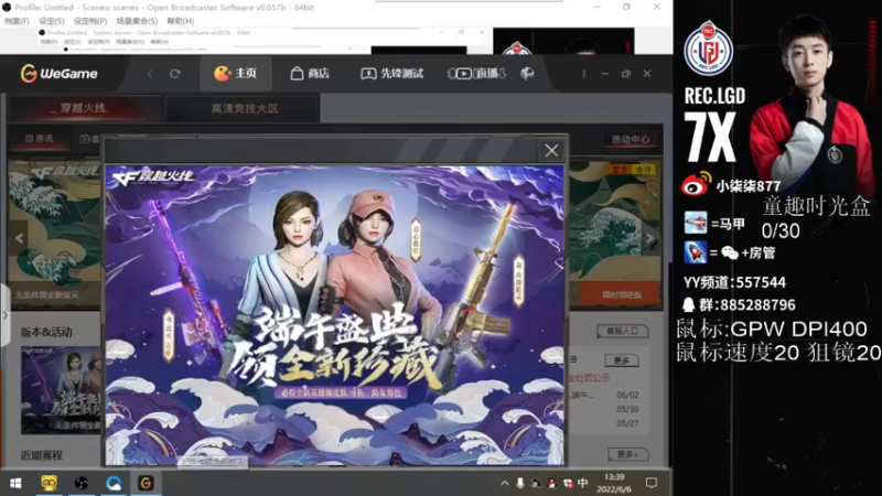 【2022-06-06 13点场】LGD小柒柒：练枪 训练 比赛 加油！！！
