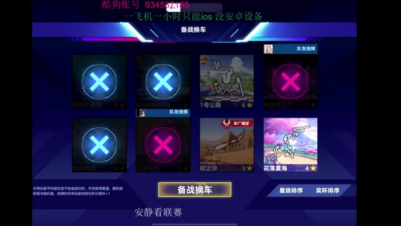 【2022-06-05 23点场】飞车计时k神：一直在努力的潇洒哥！