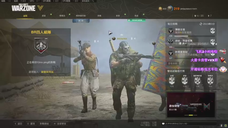 【2022-06-05 19点场】OldA老A呀：有车位COD枪手带你吃~