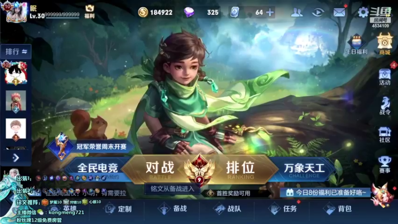 【2022-06-06 09点场】诸葛亮孔萌：诸葛亮打野创始人.诸葛亮专场