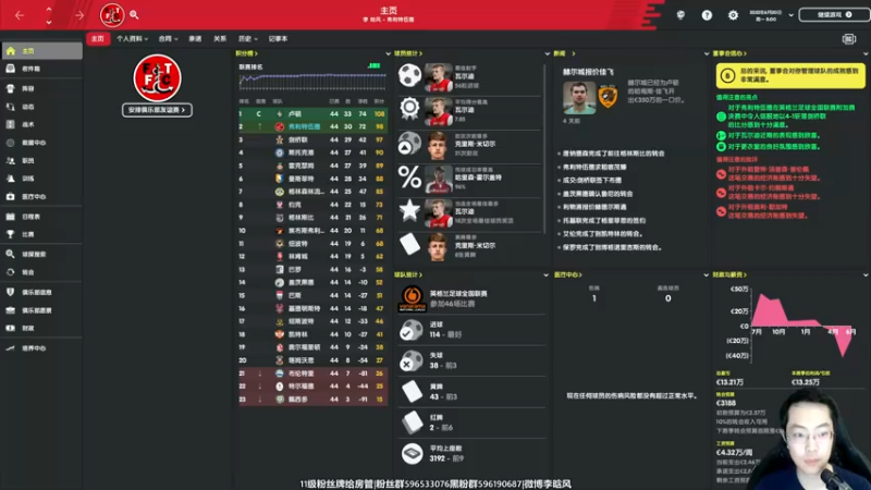 【2022-06-05 15点场】李晗风：11-12赛季英乙升班马冲英甲