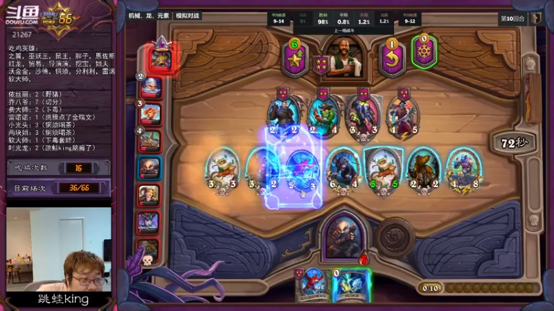 【2022-06-05 22点场】王师傅精益求精：战旗66第三日！！目标前八！！！