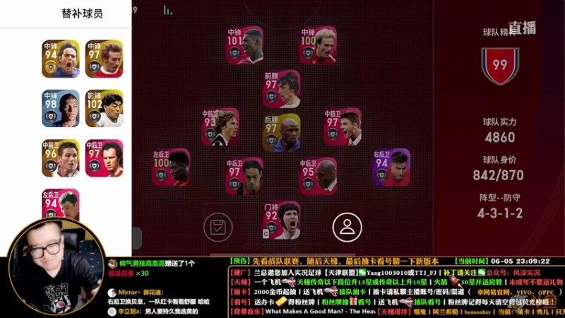 【2022-06-05 23点场】污妖王丶风凉大叔：【风凉】莫愁前路！