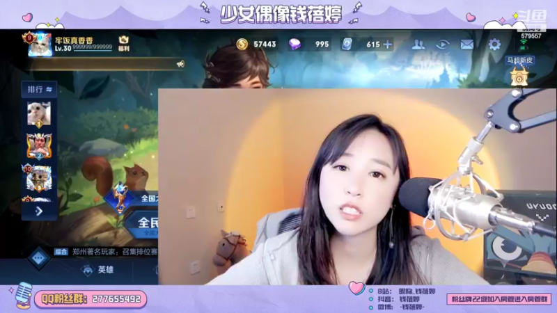【2022-06-03 23点场】钱蓓婷起床了没：可爱的人都点进来吧
