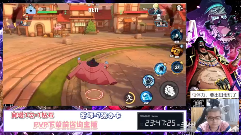 【2022-06-05 23点场】打電動的杰哥：蓝胖子可搞五星！