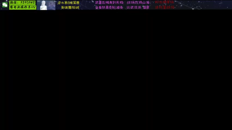 【2022-06-04 21点场】Killer斯坦因：逆水寒京华故梦英雄舞阳城