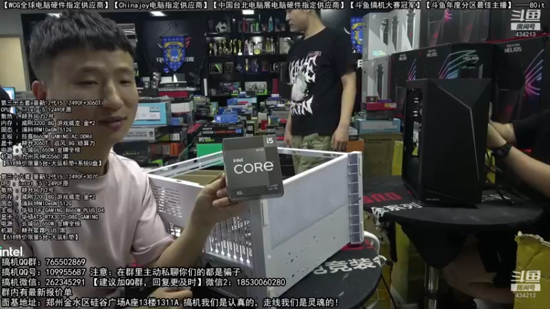 【2022-06-06 01点场】80it电脑网：郑州80it：618电脑活动开始啦