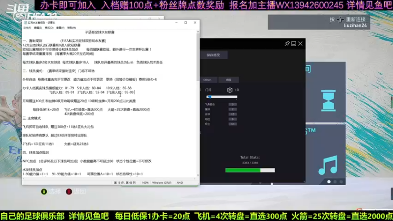 【2022-06-05 22点场】子涵哥yayaya：FIFA水友赛报名中