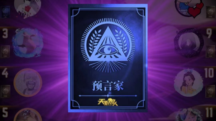 天天狼人杀