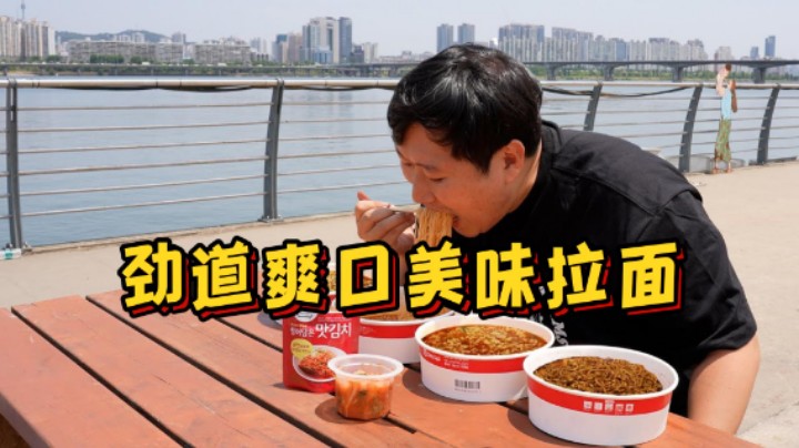 品尝4种美味的宝藏拉面，不仅料足味美，汤底浓郁，好吃到停不下来！