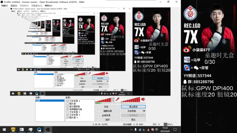 【2022-06-06 15点场】LGD小柒柒：练枪 训练 比赛 加油！！！