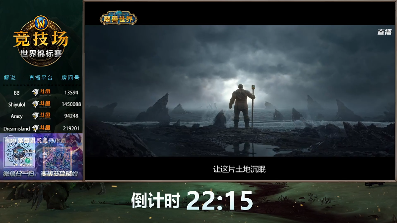 【魔兽世界】暴雪游戏频道的精彩时刻 20220606 00点场
