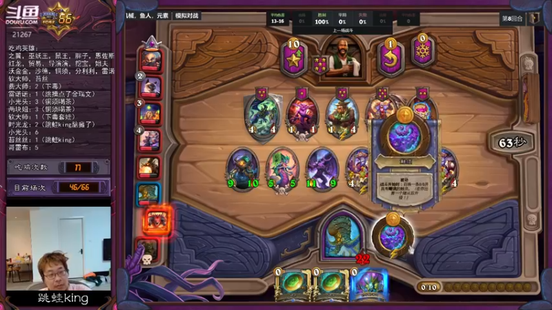 【2022-06-06 02点场】王师傅精益求精：战旗66第三日！！目标前八！！！