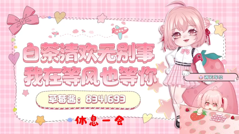 【2022-06-05 19点场】就是草莓酱吖：草莓酱：六月新人设，素质高的小美女