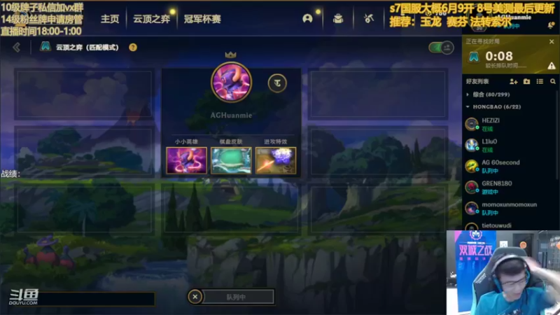 【2022-06-05 18点场】AG丶幻灭：美测8王者局 8点粉丝回馈