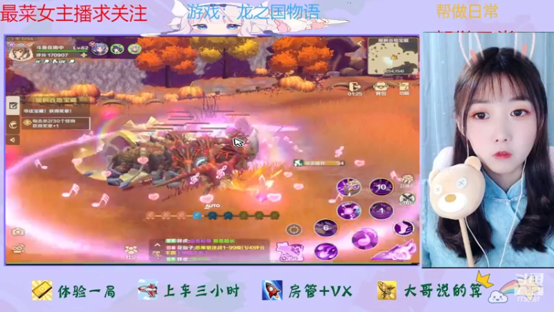 【2022-06-05 17点场】停留在雨中Cium：龙之国物语来了