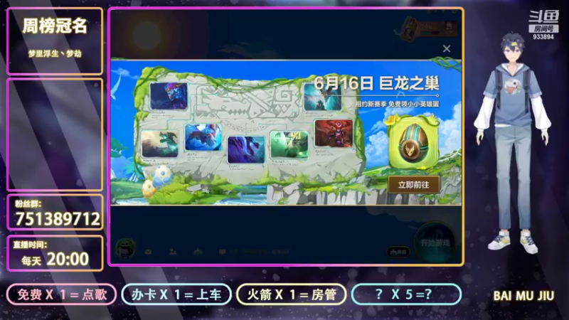 【2022-06-05 12点场】白木玖：这个游戏要怎么玩，谁能教教我