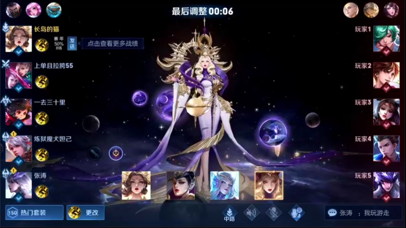 【2022-06-06 16点场】音七Simple：王者段法师投票教学