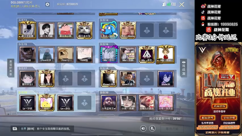 【2022-06-05 17点场】你喜欢花臂吗：【Lv战队秋名山比赛出征】