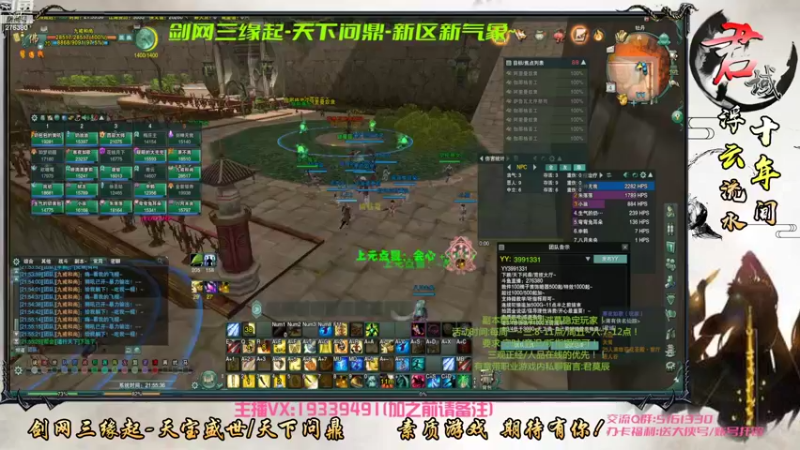 【2022-06-04 21点场】君域丶君莫辰：缘起剑叄-天下君域~25人前厅~