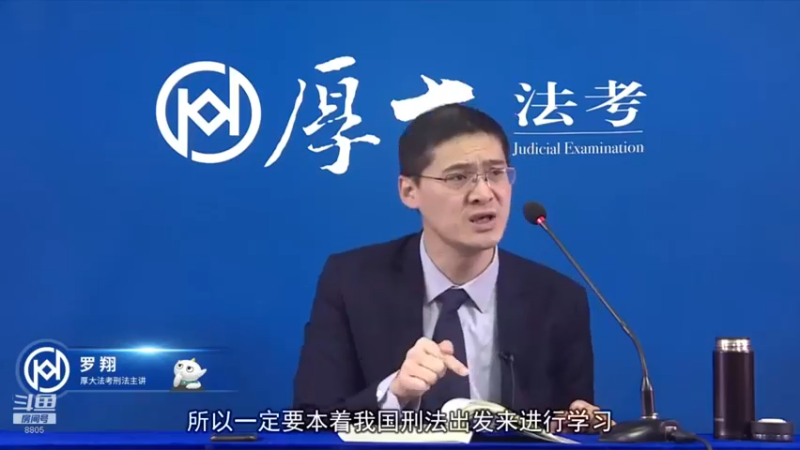 【2022-06-06 02点场】厚大法考官方：罗翔：真正的爱情是什么？