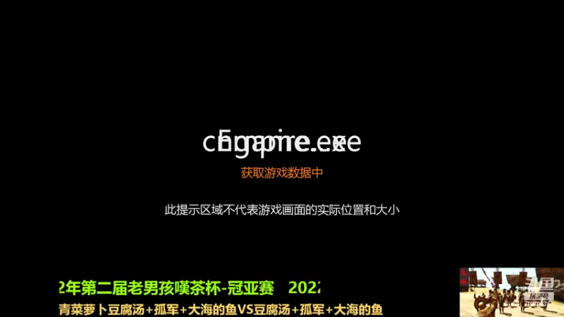 小小佳+一往情深+刘哥0:3青菜萝卜豆腐汤+孤军+大海的鱼（挑战冠军组失败）