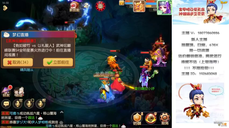【2022-06-05 14点场】天猴何一：新人主播第二天专业蜃境，估号找号