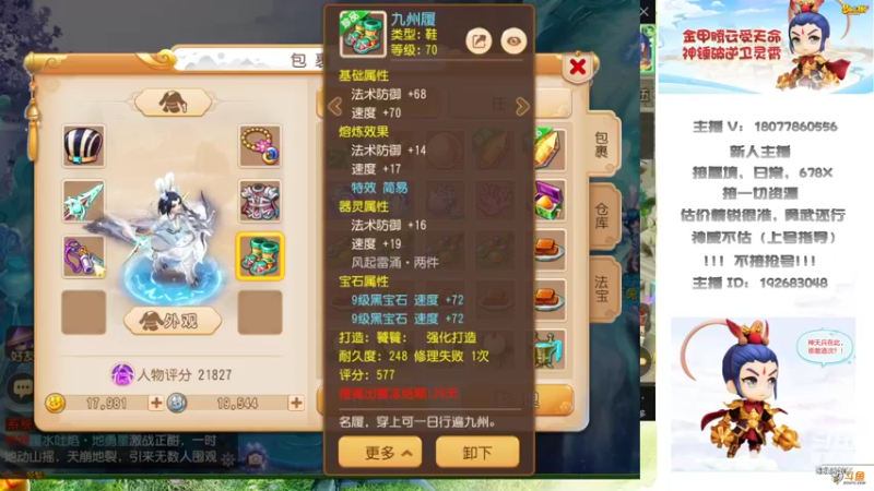 【2022-06-05 10点场】天猴何一：新人主播第二天专业蜃境，估号找号