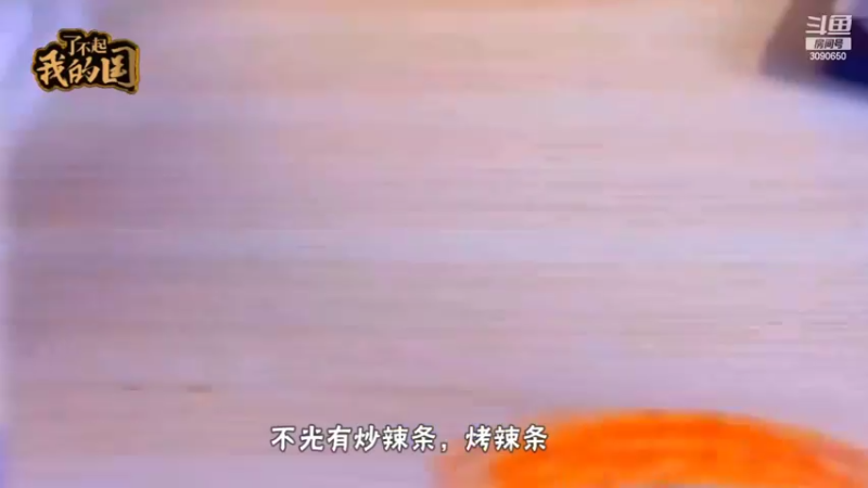 【2022-06-06 08点场】了不起我的国：解放军神器哪里来，第聂伯河找二毛！
