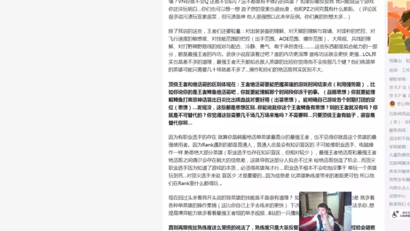 【2022-06-06 03点场】吾单丶丶丶：峡谷新赛季开冲