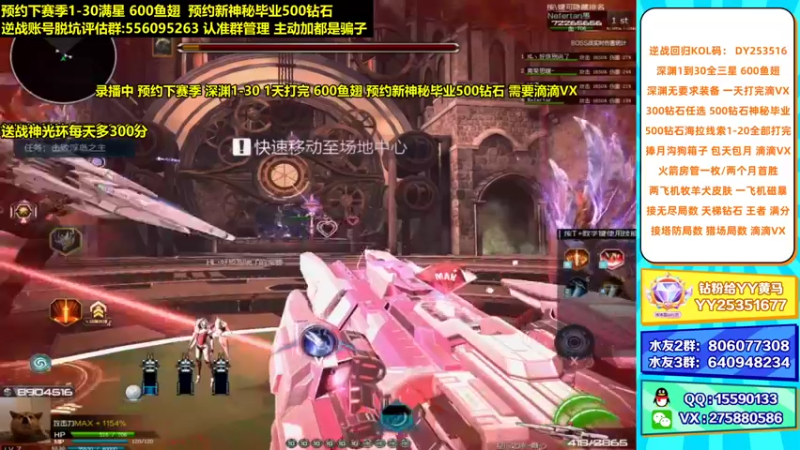 【2022-05-30 06点场】253516丶小磊：下赛季深渊满星 神秘 进