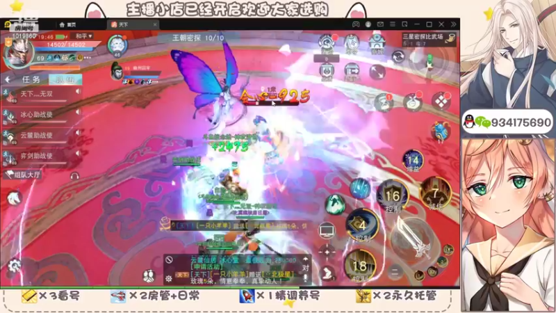 【2022-06-06 19点场】淰然乀：天下手游冰心节来了