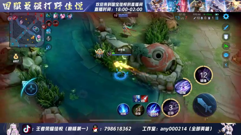 【2022-06-06 01点场】国宝佳悦：横扫九天十地 主宰日月沉浮