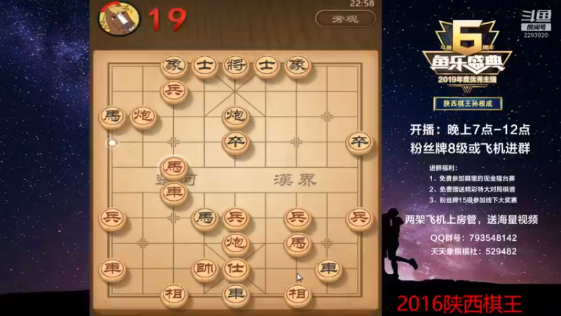 【2022-06-05 22点场】日月轮回888：陕西棋王金牌教练，巅峰对决！