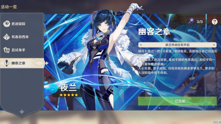 幽客之章