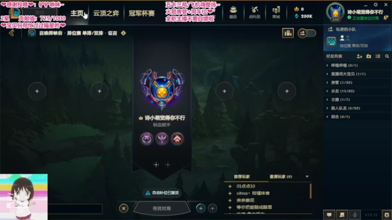 【2022-05-30 00点场】坚强乐观o0诗小萌：【艾欧尼亚】恭喜RNG