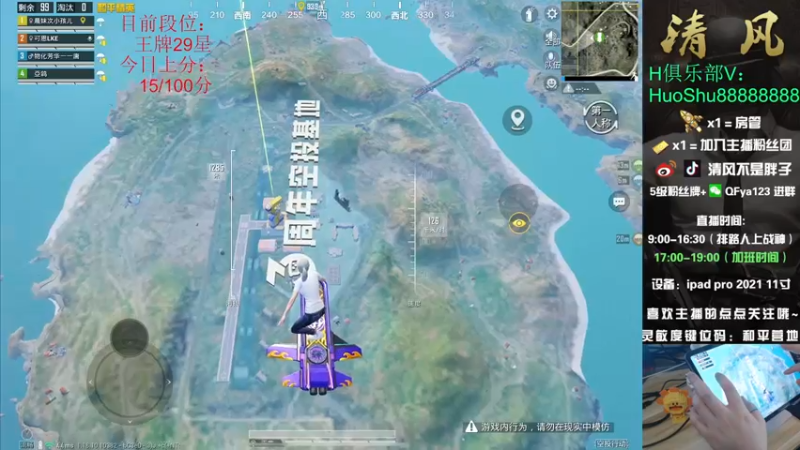 【2022-06-06 15点场】清风不是胖子：【战神局 拼命摇车】