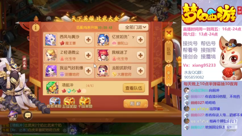 【2022-06-05 20点场】项95：专业帮找号~估号~蜃境~剑会~指挥