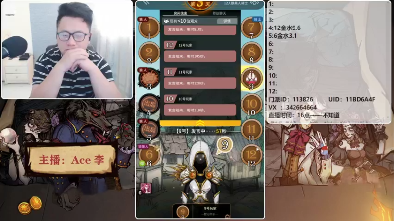 【2022-06-06 18点场】Ace丶老李：#狼人杀官方#大市场