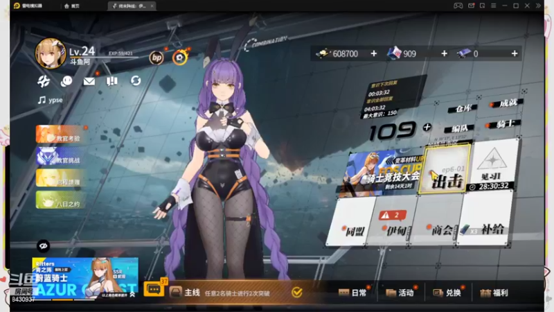 【2022-06-04 23点场】不一样的蒹葭：终末阵线 全能