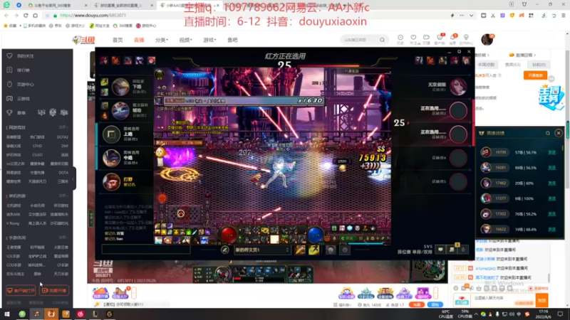 【2022-06-06 17点场】小新AAO：峡谷之巅上分冲冲冲！！