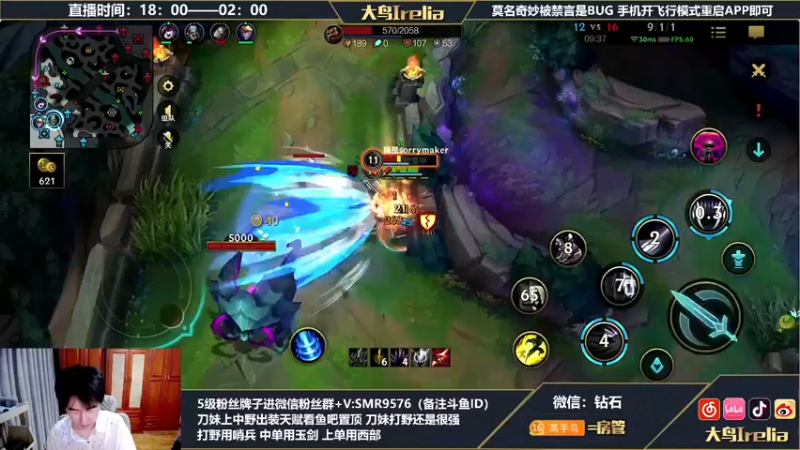 【2022-06-05 19点场】大鸟Irelia：中单专场：极致操作纵享丝滑