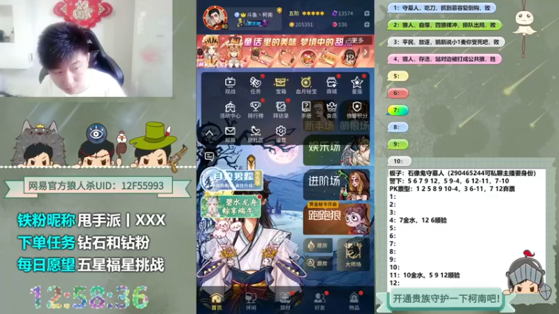 【2022-06-06 12点场】甩手派丨柯南：全天双倍13点带粉#官方狼人杀#