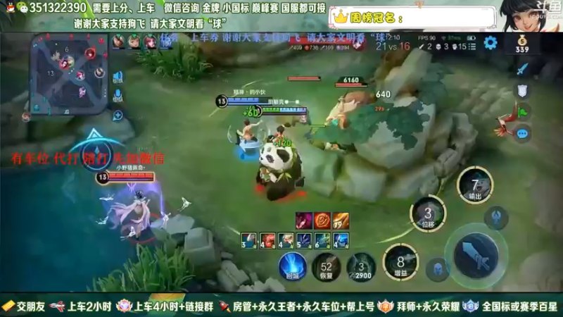 【2022-06-06 08点场】狗飞丶：有车位，国服打野满胜率带粉