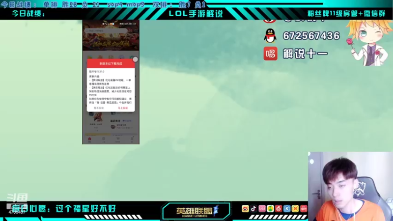 【2022-06-06 15点场】解说十一：解说十一：单排60把