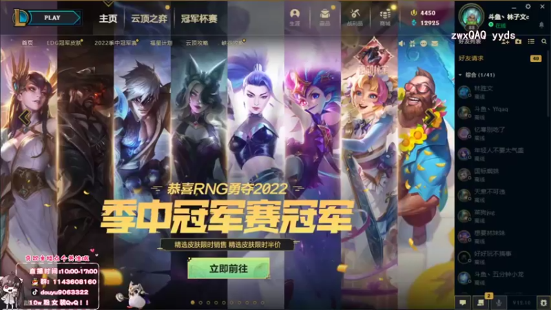 【2022-06-06 10点场】林子文i：新赛季冲第一！！！！！